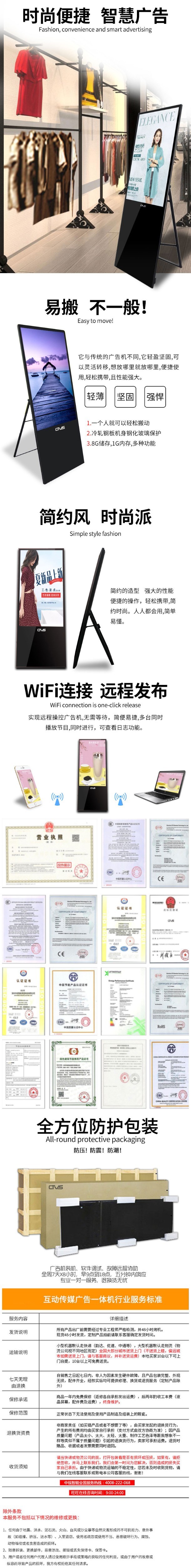 49寸液晶水牌廣告機相關產品特點