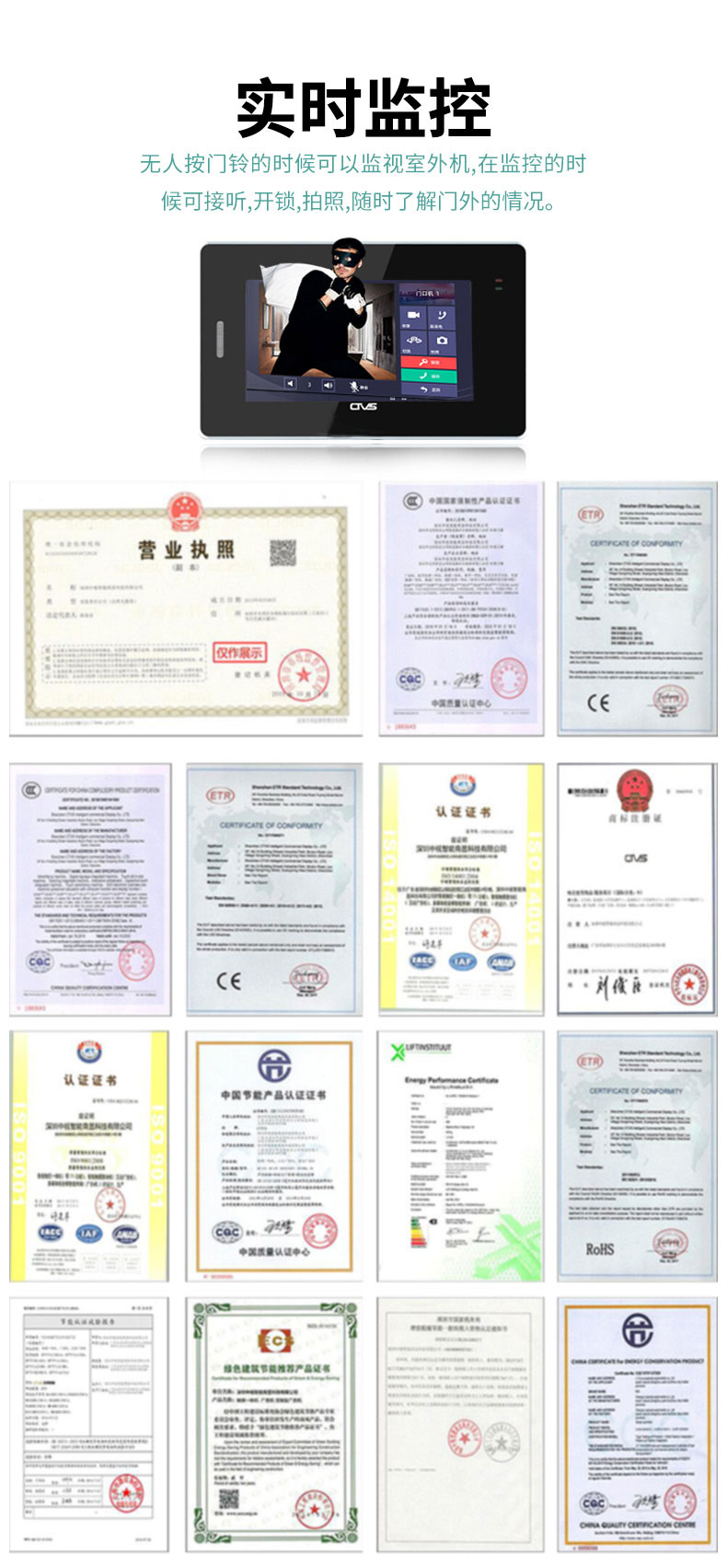 人臉識別一體機相關資質及認證