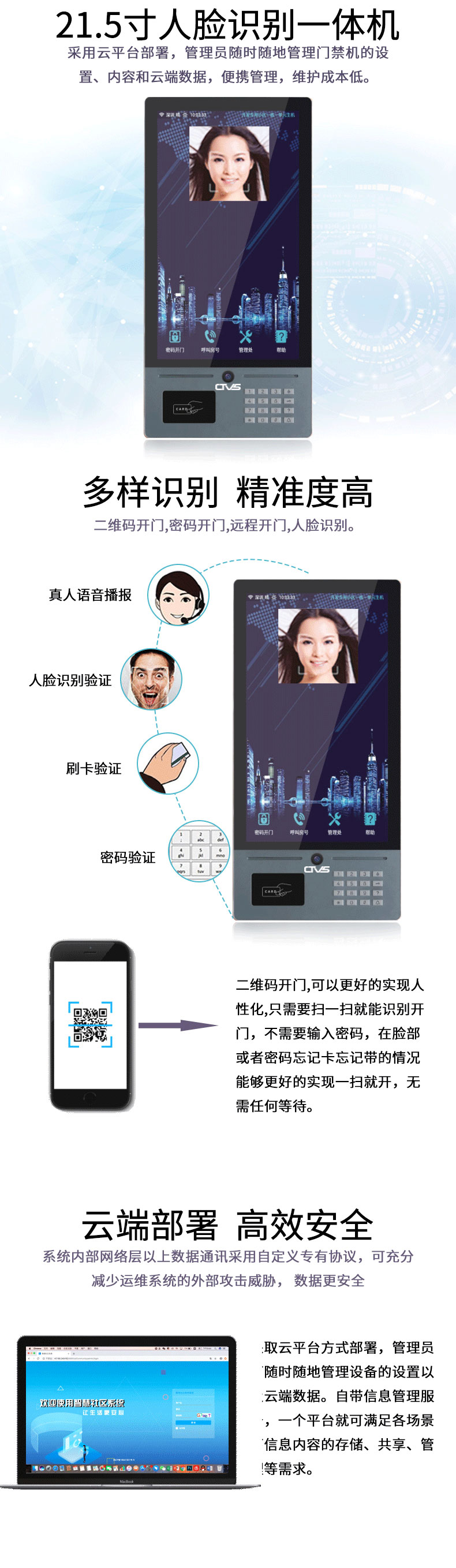21.5寸按鍵人臉識別一體機(jī)詳情圖