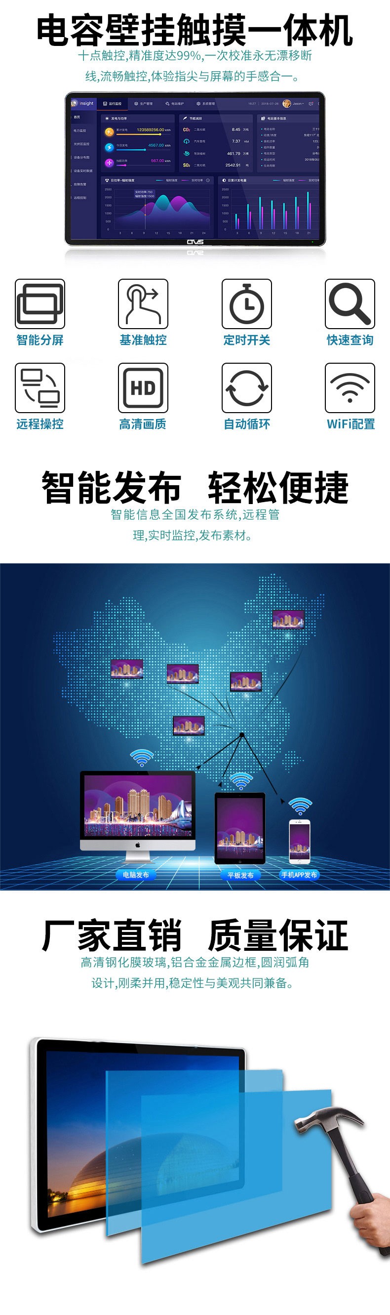 壁掛式27寸電容觸摸一體機(jī)PC版詳情展示