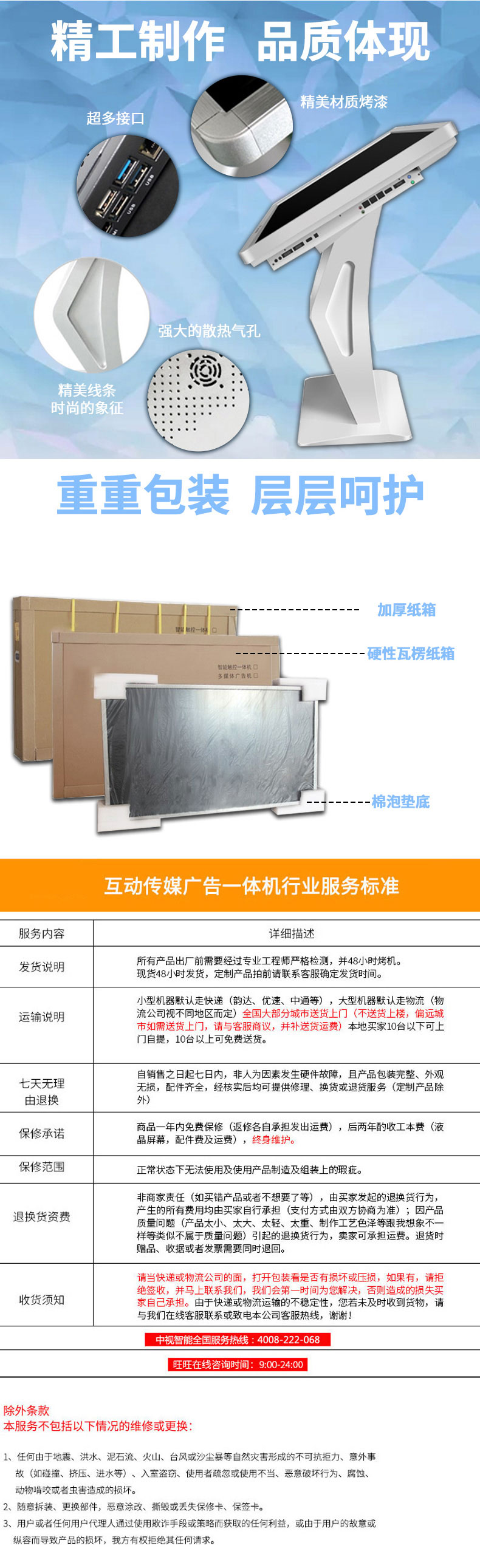 層層呵護，防震防潮防壓包裝