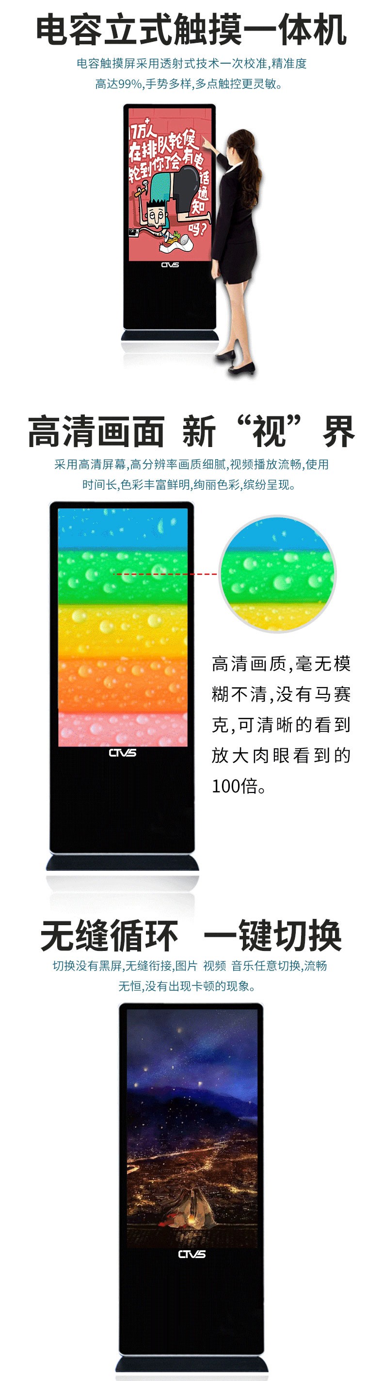 立式49寸電容觸摸一體機安卓版詳細功能