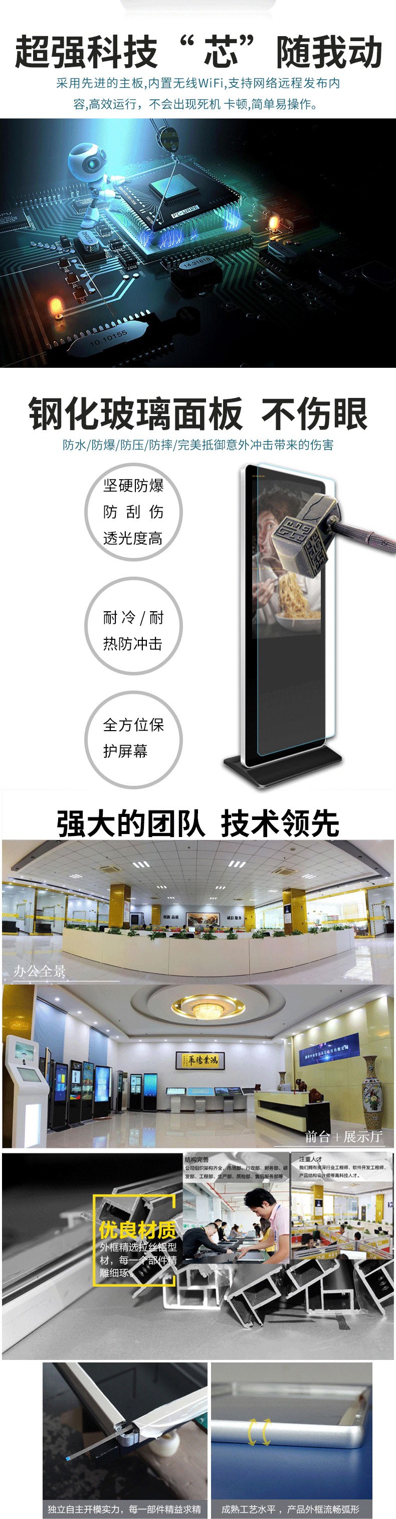 全方位防護設計