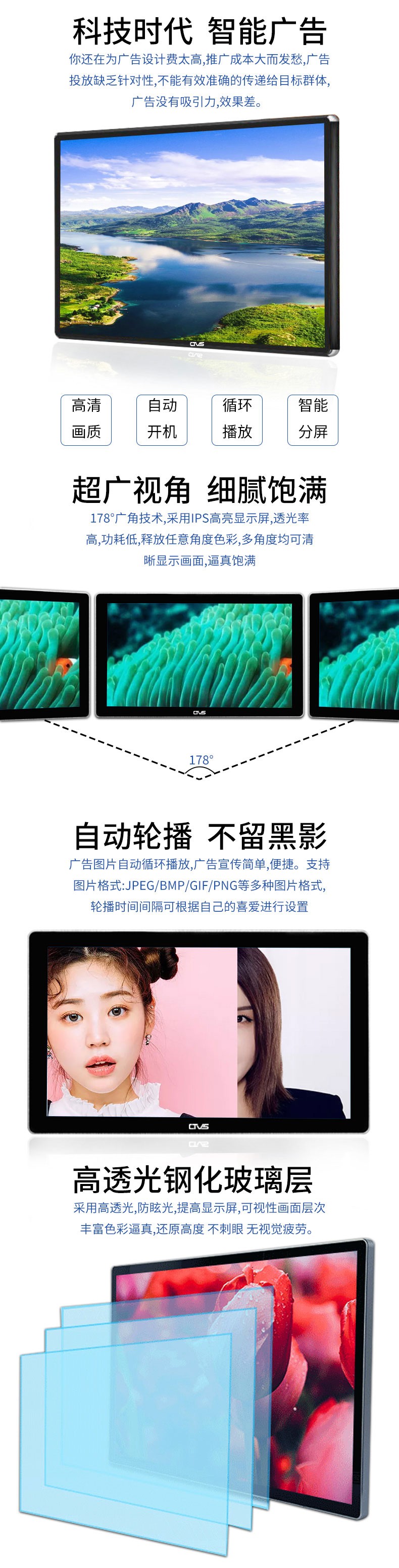 65寸壁掛廣告機單機版詳情圖示