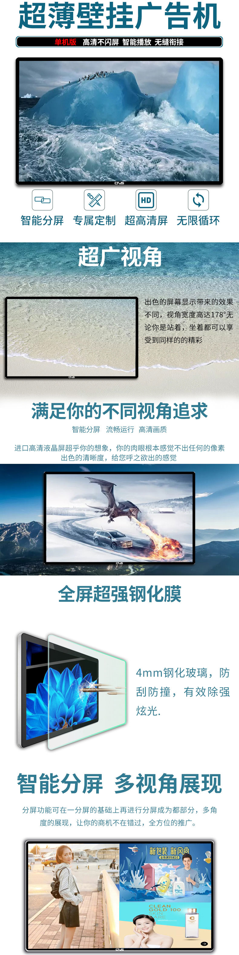 超薄壁掛式65寸液晶廣告機單機版細節展示