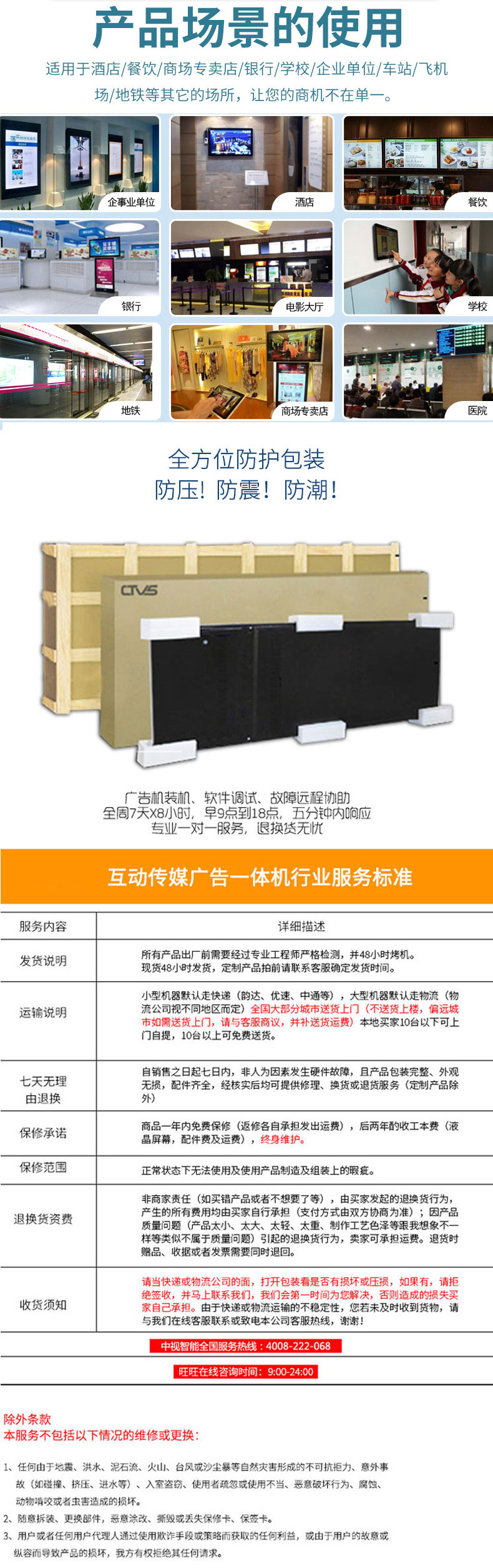 防震防潮防壓的包裝設計