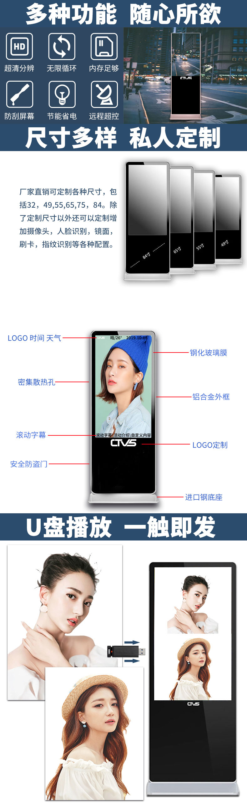 65寸立式液晶廣告機(jī)單機(jī)版廠家直銷