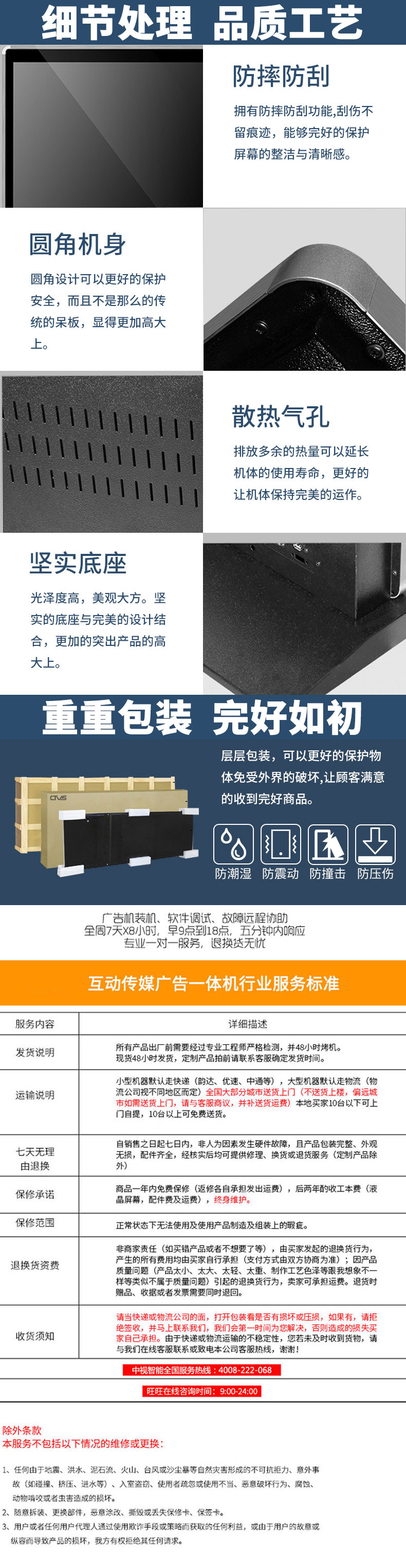 關(guān)于售后服務(wù)與質(zhì)保說(shuō)明