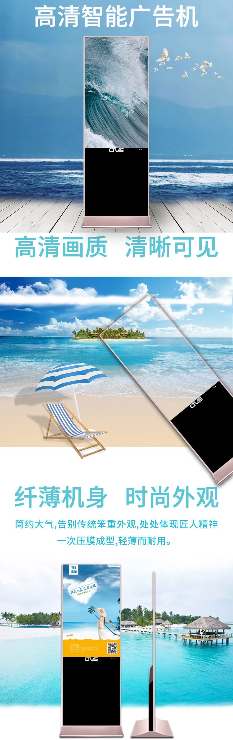超薄立式65寸液晶廣告機單機版詳情展示