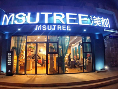 商業(yè)連鎖 商業(yè)連鎖