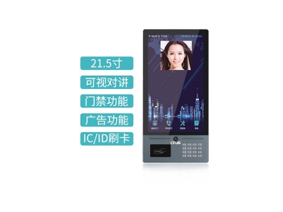 21.5寸按鍵人臉識別一體機(jī)