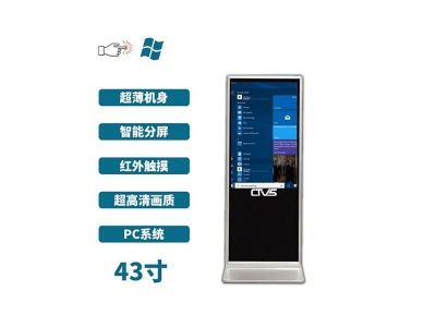 立式43寸紅外觸摸一體機pc版