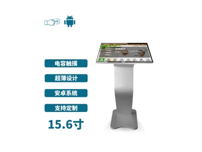 臥式15.6寸電容觸摸一體機(jī)安卓版