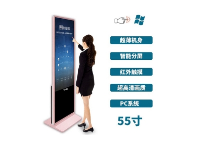 超薄立式55寸紅外觸摸一體機PC版