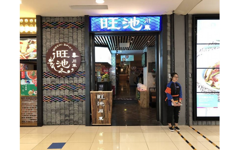 旺池川菜液晶廣告機安裝案例