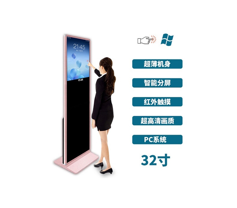 超薄立式32寸紅外觸摸一體機PC版