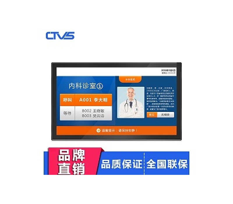 18.5寸醫療屏安卓版